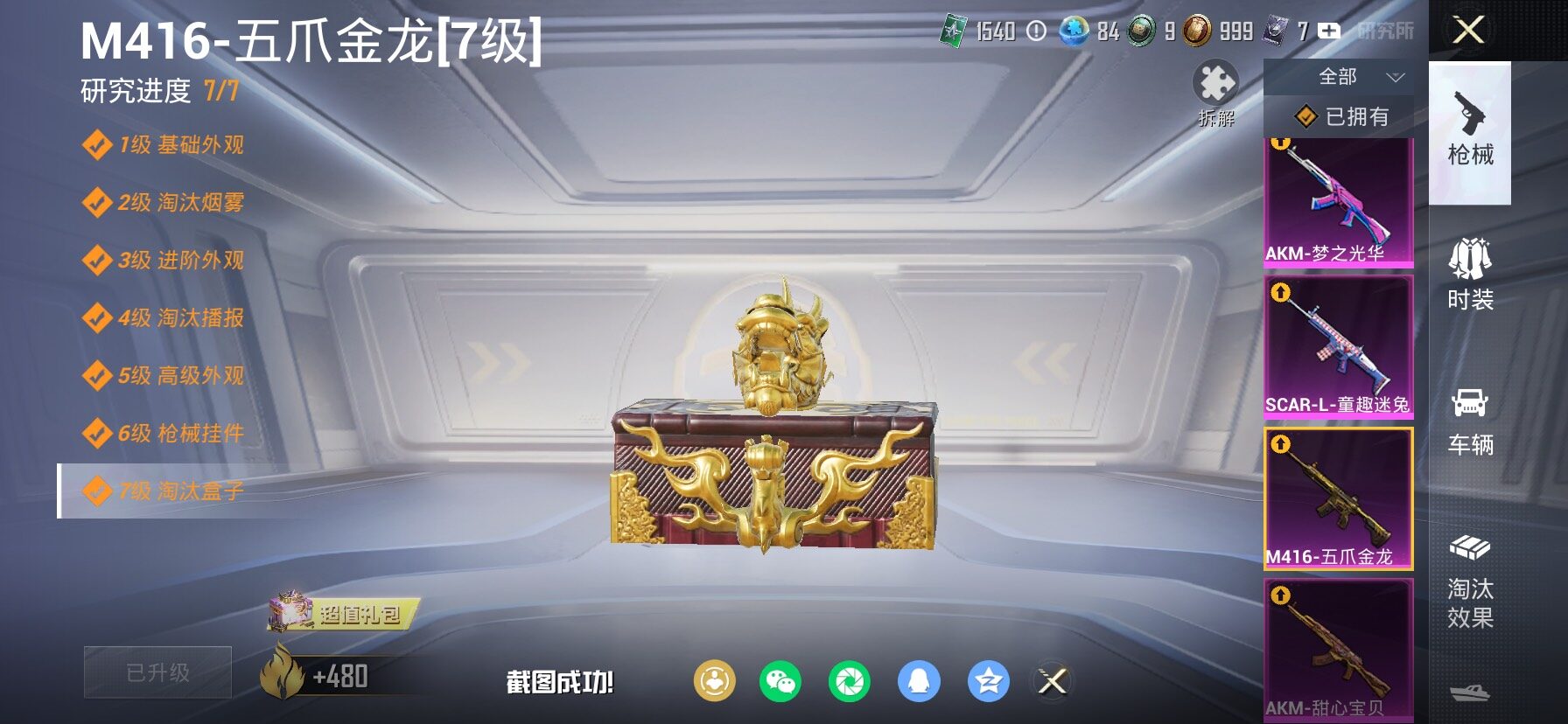 HPCMW458885和平精英账号详情图25