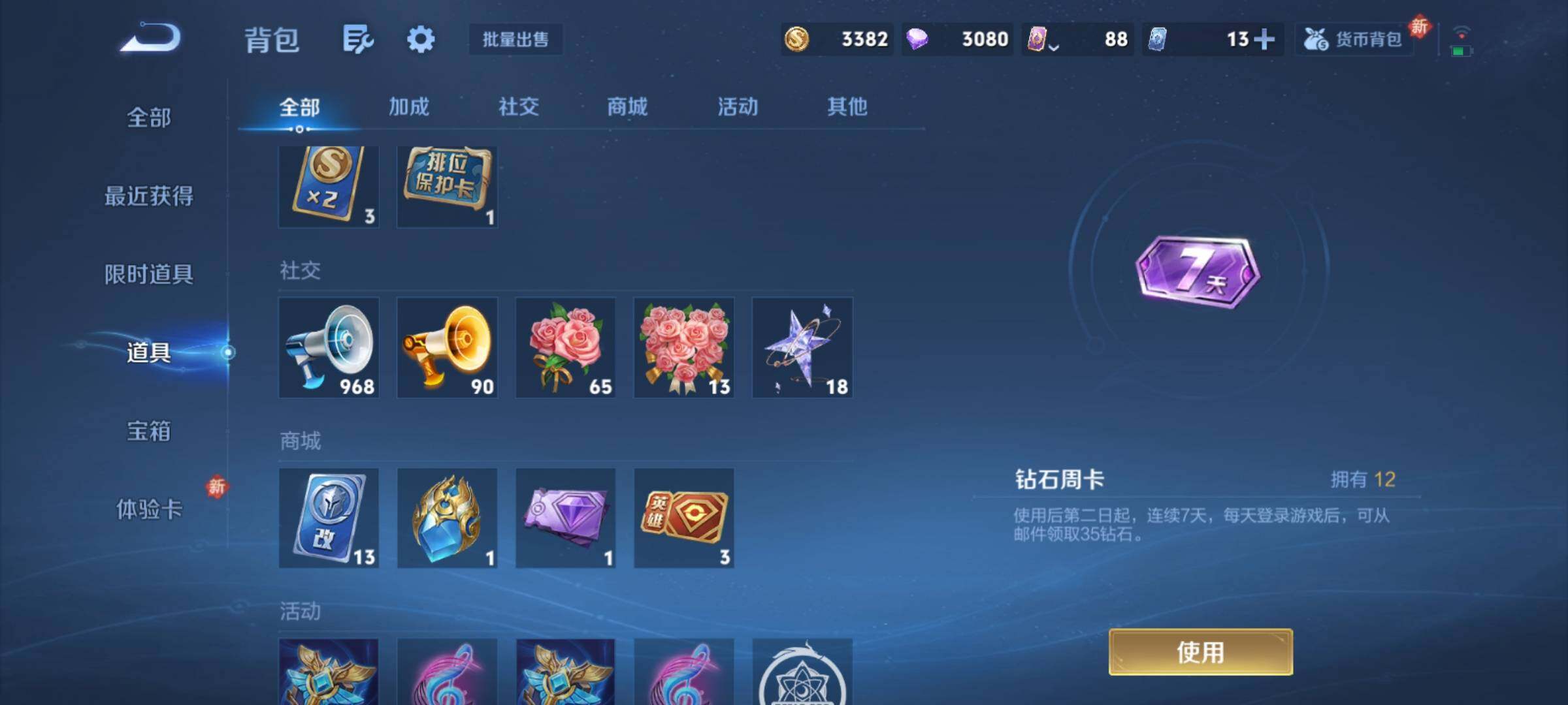 WZCMY4110487王者荣耀账号详情图20 WZCMY4110487王者荣耀账号详情图20