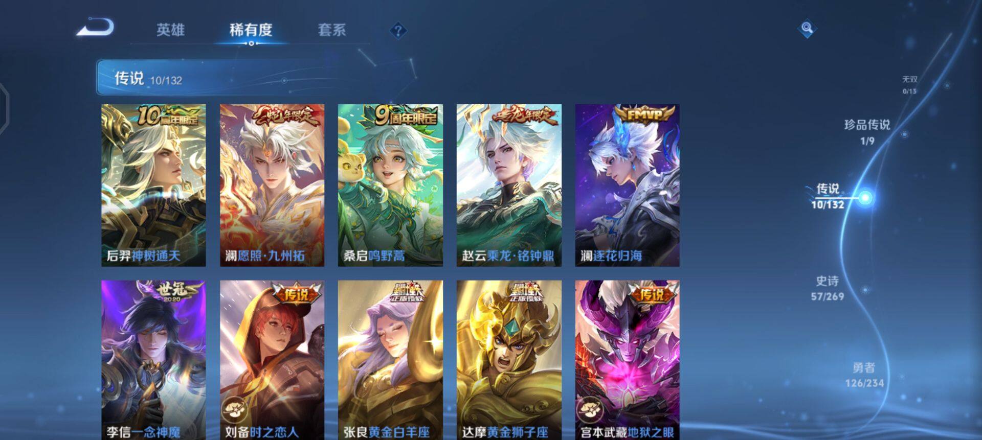 WZQM4111608王者荣耀账号详情图5