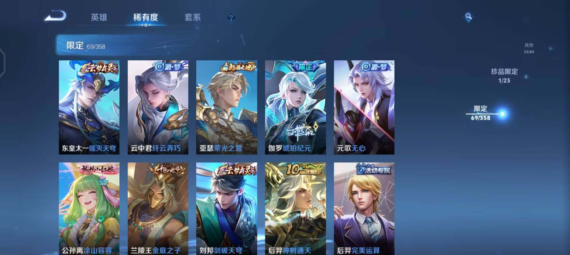 WZQM4111608王者荣耀账号详情图7