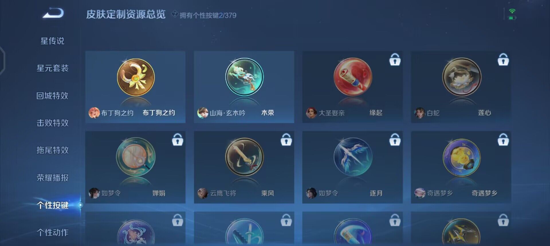 WZQM4111608王者荣耀账号详情图12