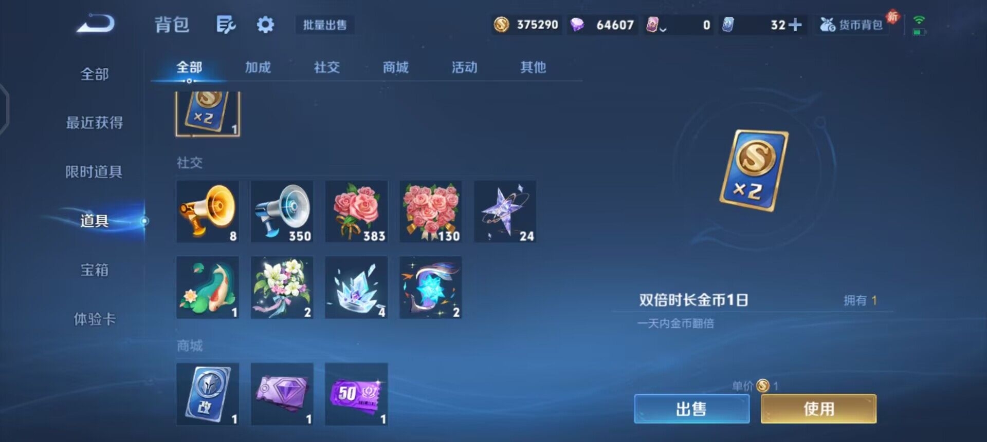 WZQM4111608王者荣耀账号详情图13