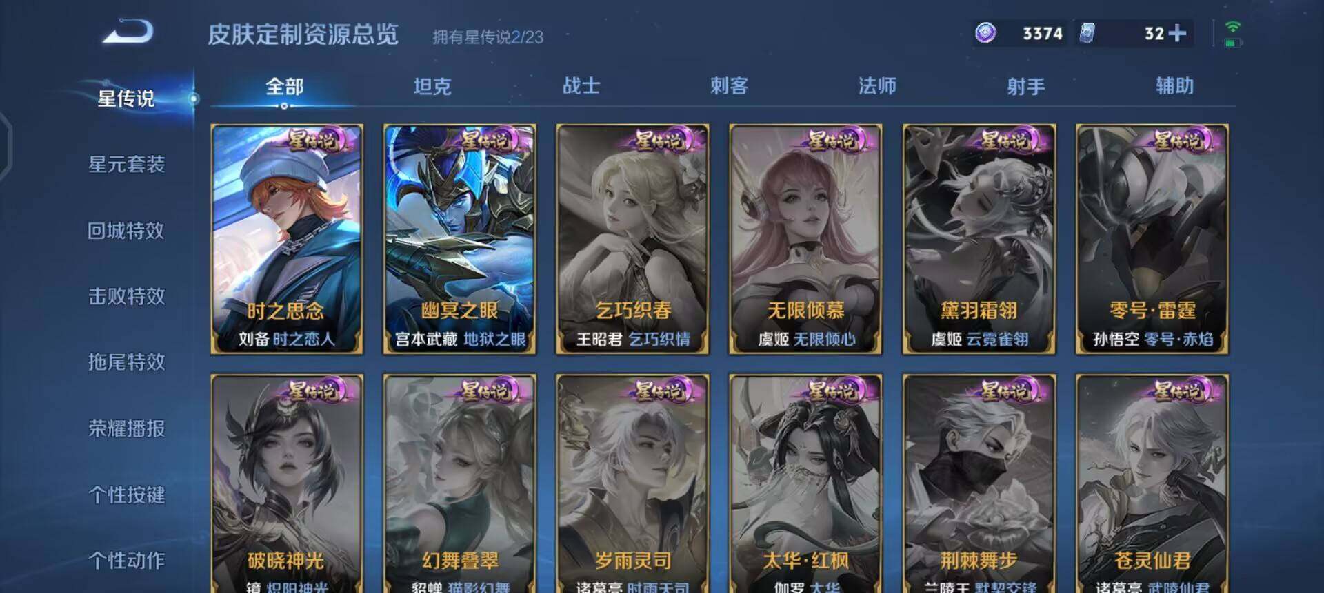 WZQM4111608王者荣耀账号详情图15