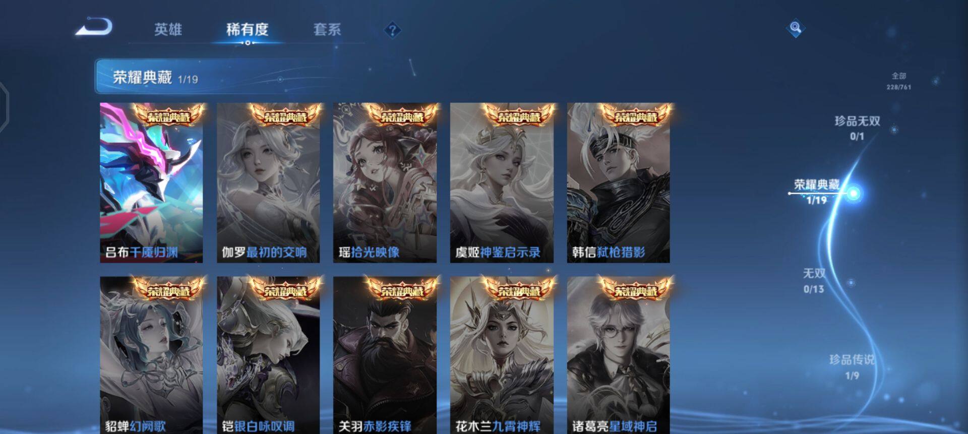 WZQM4111608王者荣耀账号详情图16