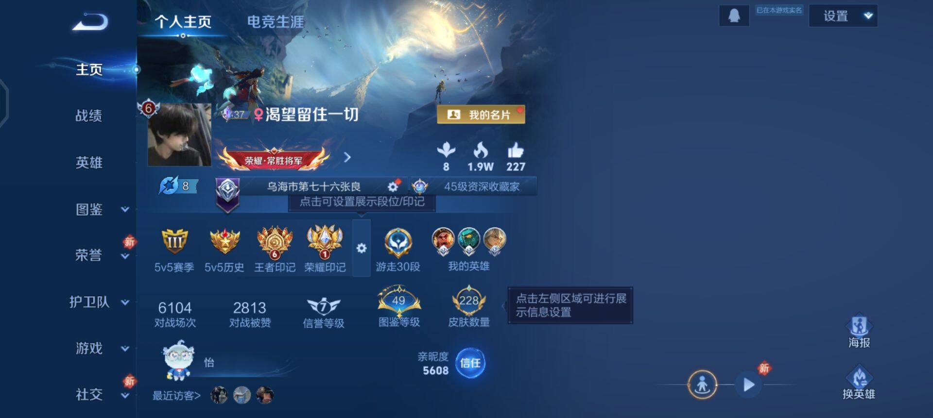 WZQM4111608王者荣耀账号详情图3