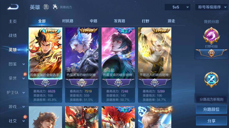 WZLX4111838王者荣耀账号详情图6