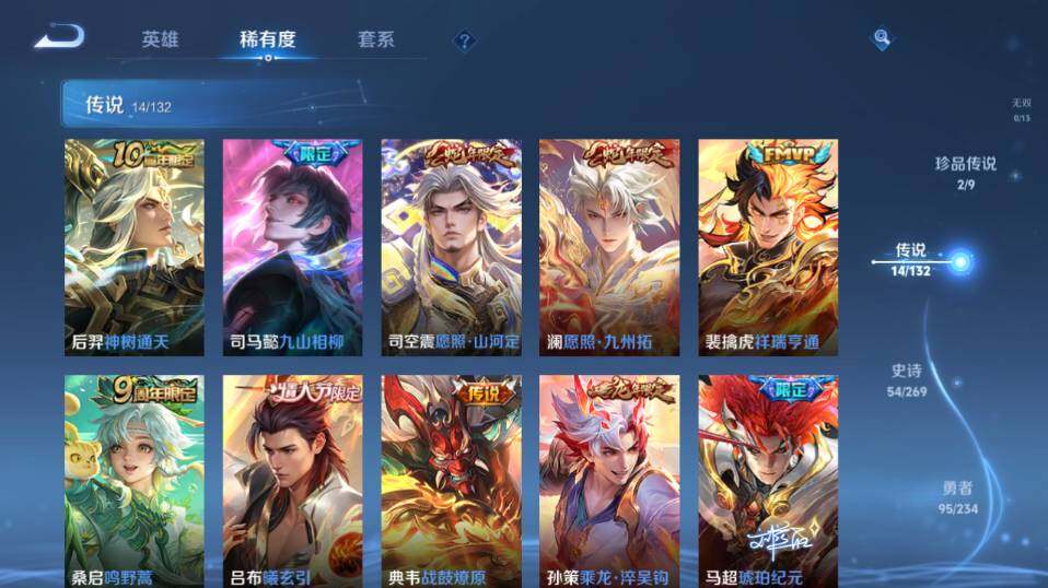 WZLX4111838王者荣耀账号详情图10