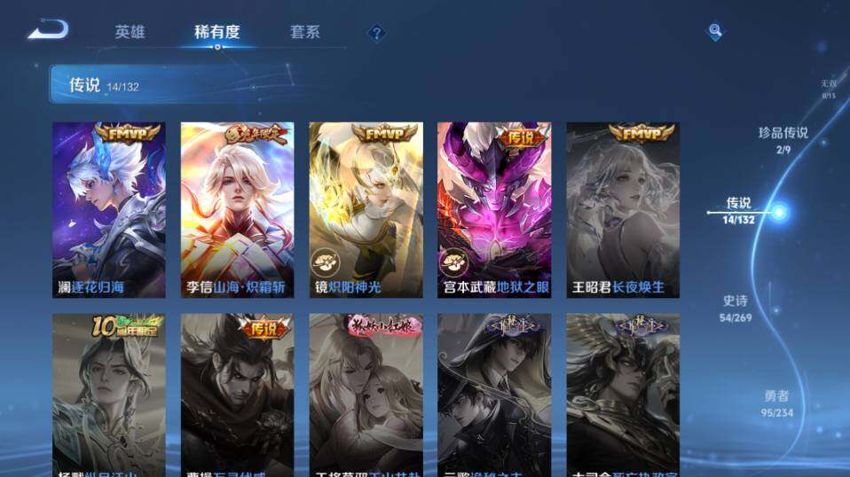 WZLX4111838王者荣耀账号详情图11