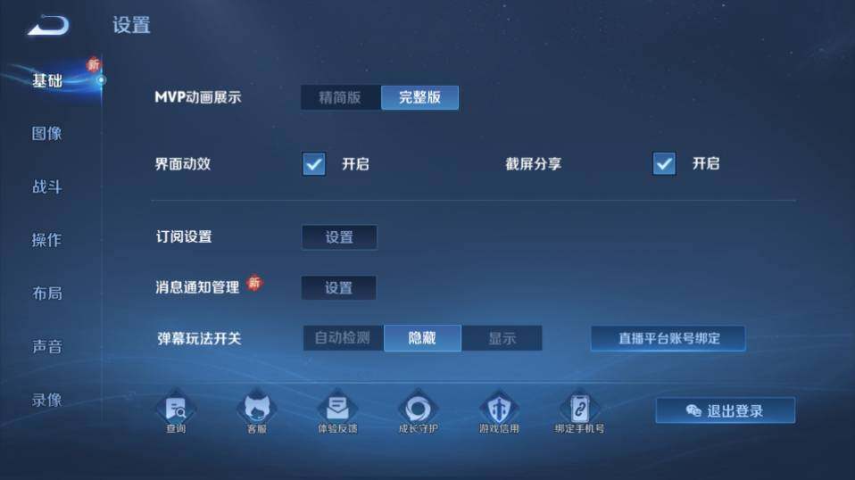 WZLX4111838王者荣耀账号详情图15