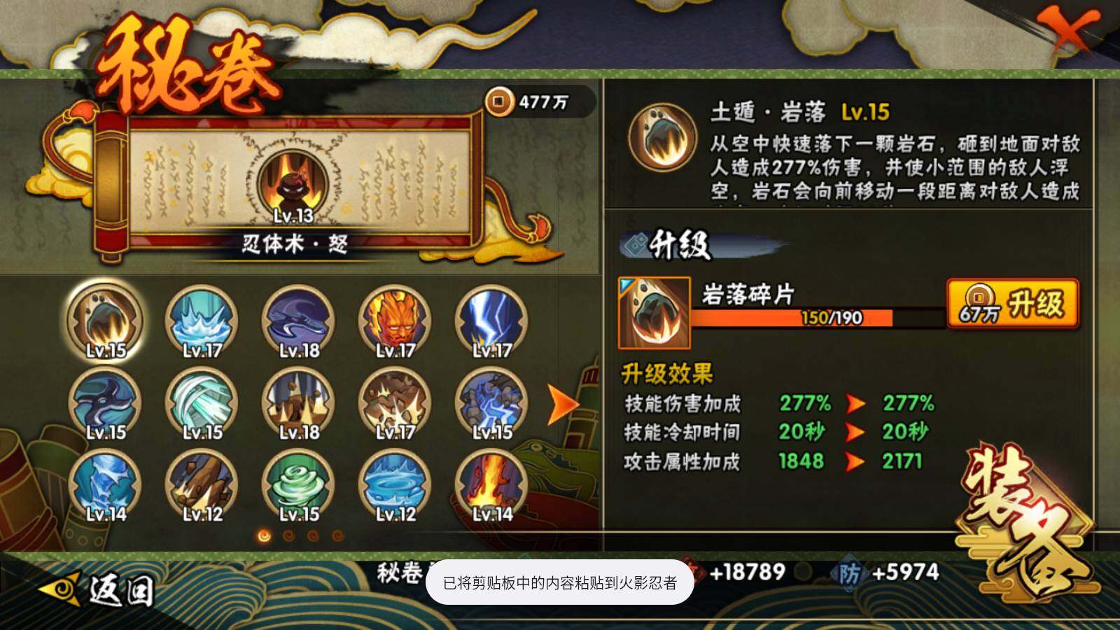 HYQM47563火影忍者账号详情图4