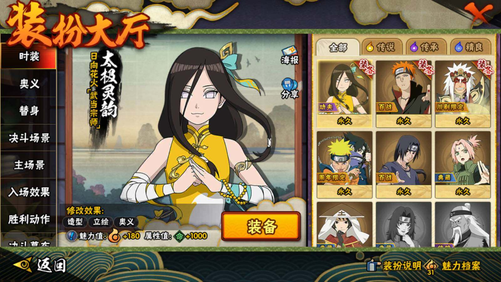 HYQM47563火影忍者账号详情图5