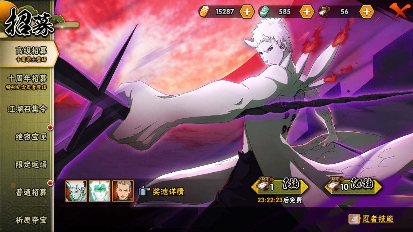 HYQM47563火影忍者账号详情图6