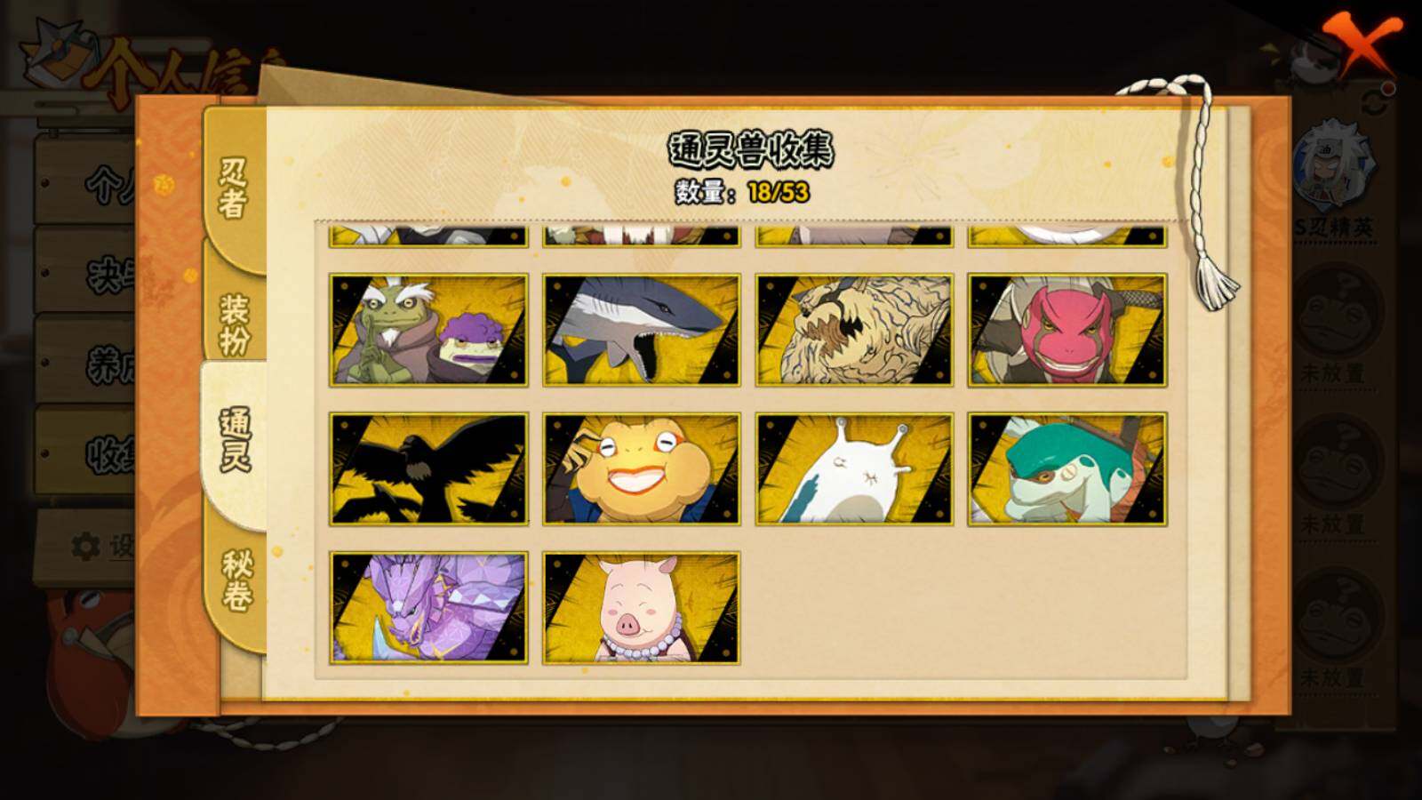 HYQM47563火影忍者账号详情图8