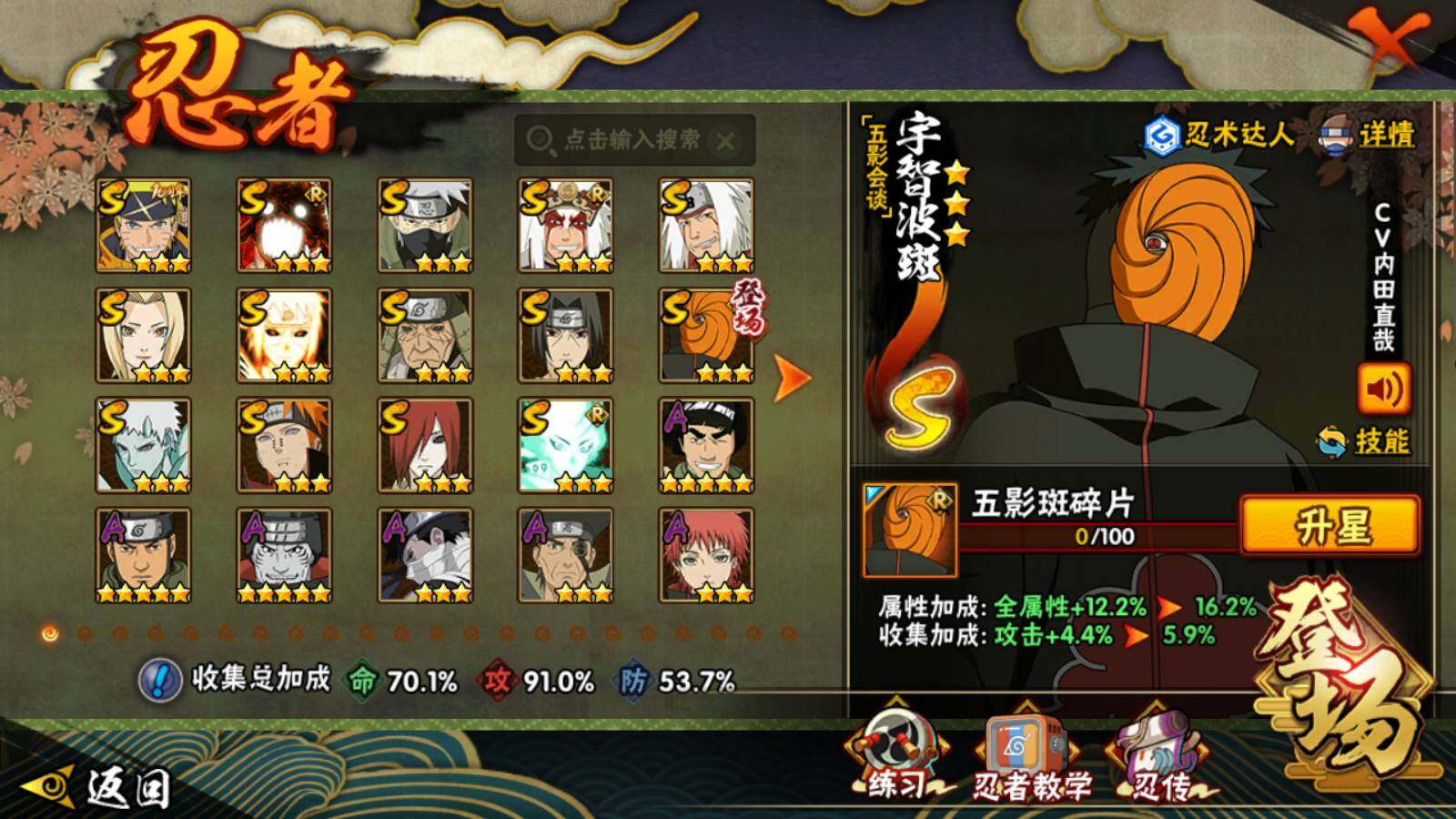 HYQM47563火影忍者账号详情图9