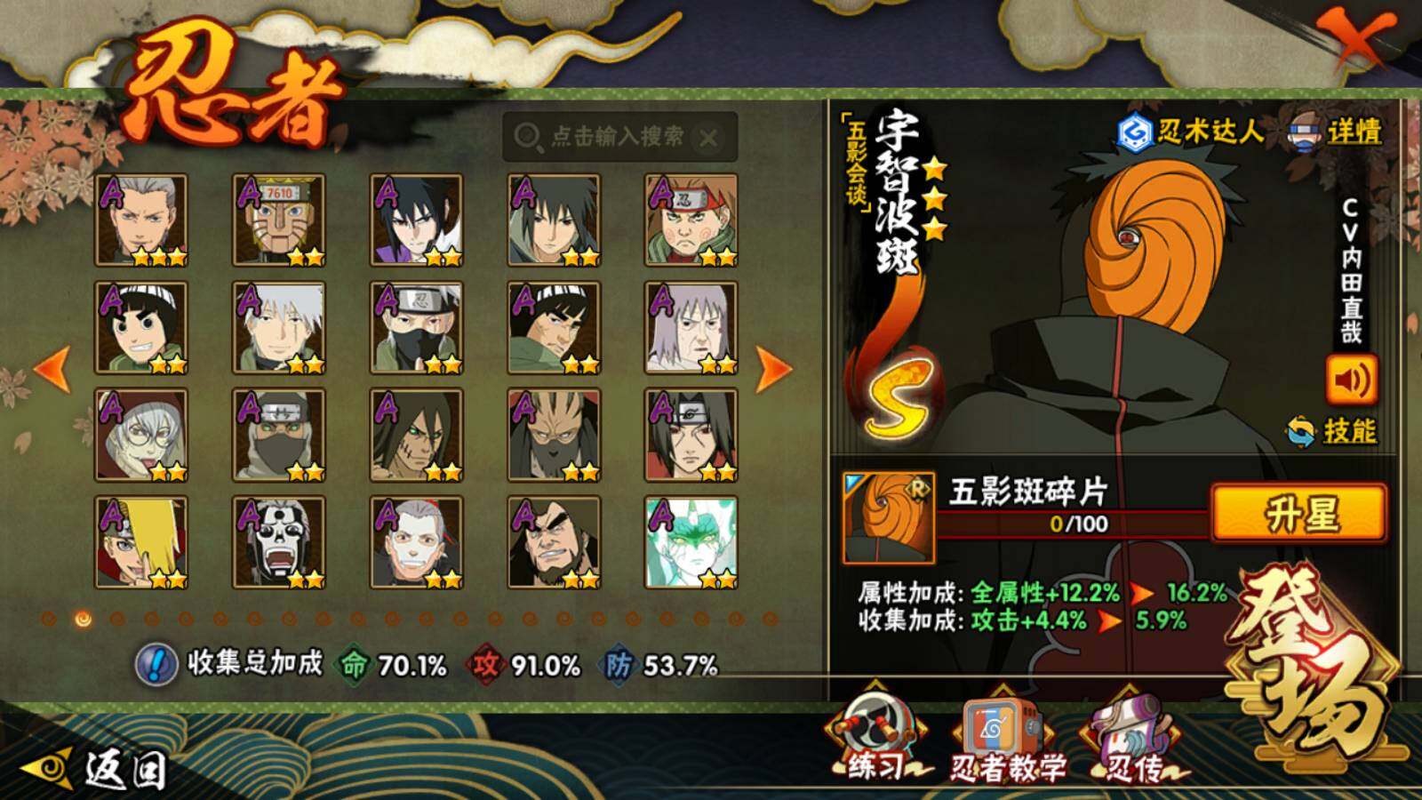 HYQM47563火影忍者账号详情图10