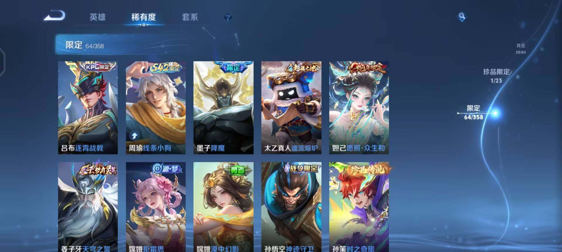 WZQM4111591王者荣耀账号详情图6 WZQM4111591王者荣耀账号详情图6