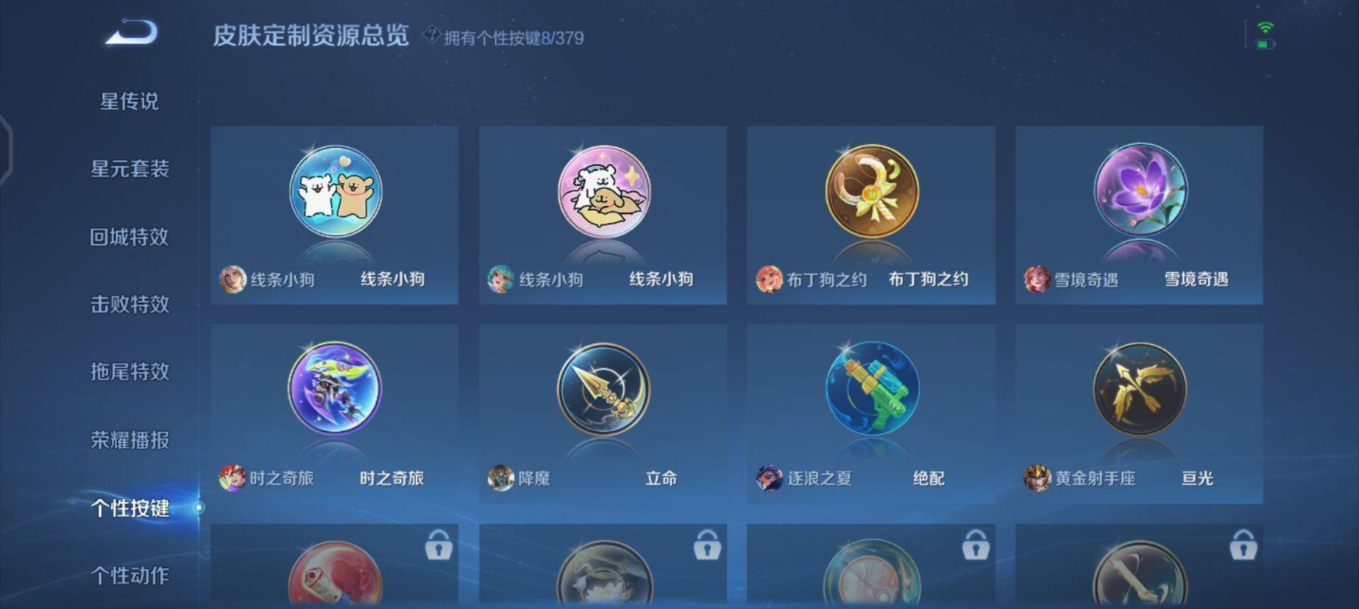 WZQM4111591王者荣耀账号详情图13 WZQM4111591王者荣耀账号详情图13