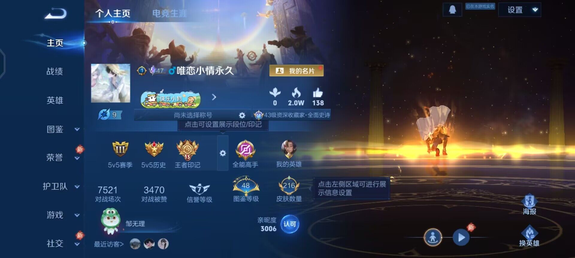 WZQM4111591王者荣耀账号详情图3 WZQM4111591王者荣耀账号详情图3