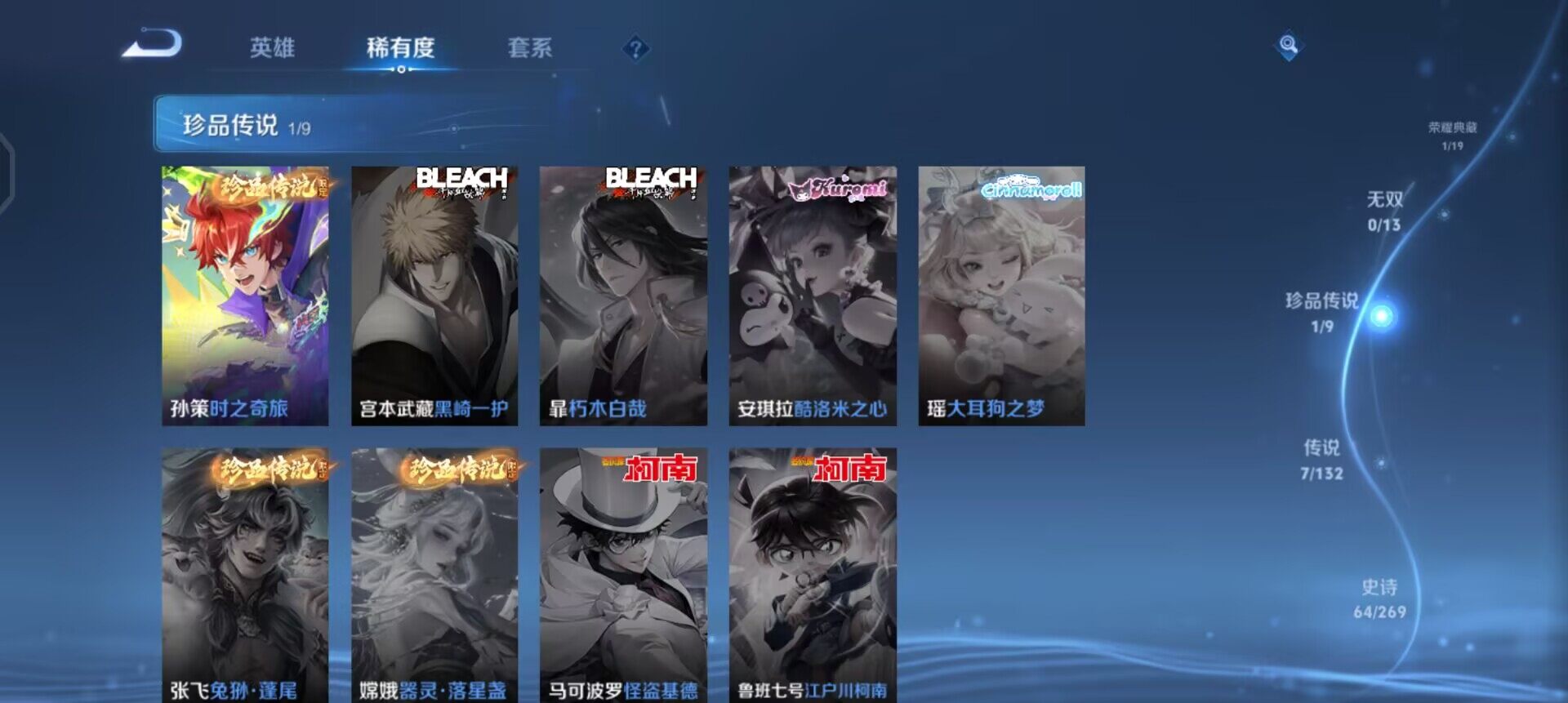 WZQM4111591王者荣耀账号详情图15 WZQM4111591王者荣耀账号详情图15