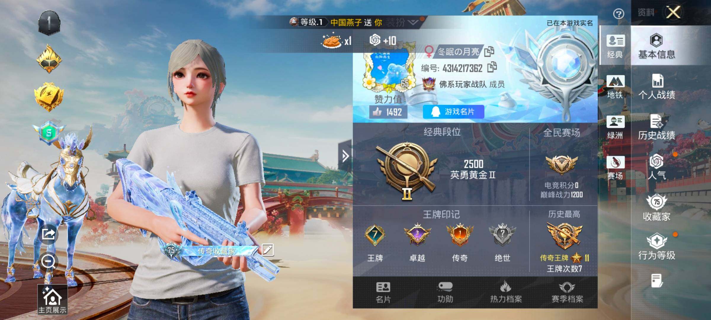 HPCMW458798和平精英账号详情图2