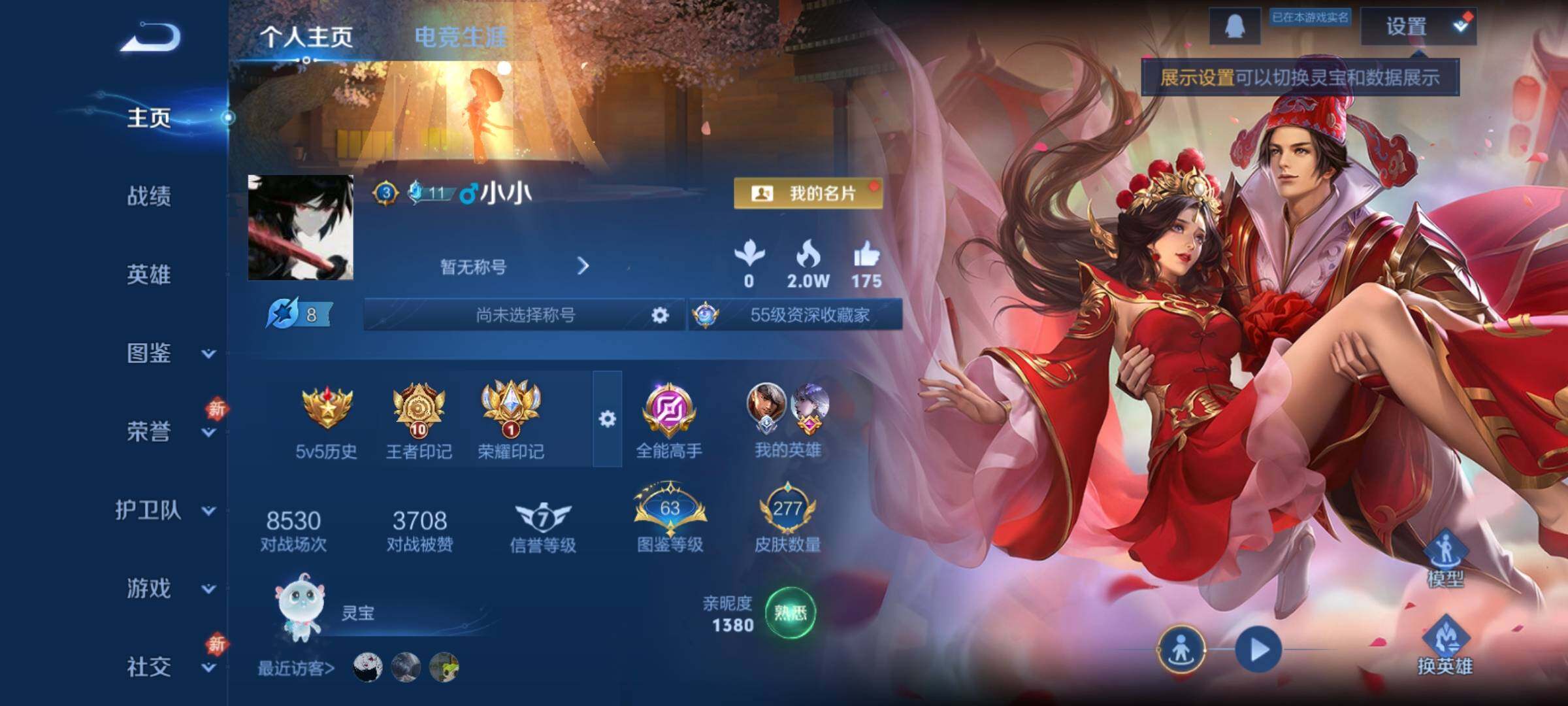 WZCMY4110488王者荣耀账号详情图2 WZCMY4110488王者荣耀账号详情图2