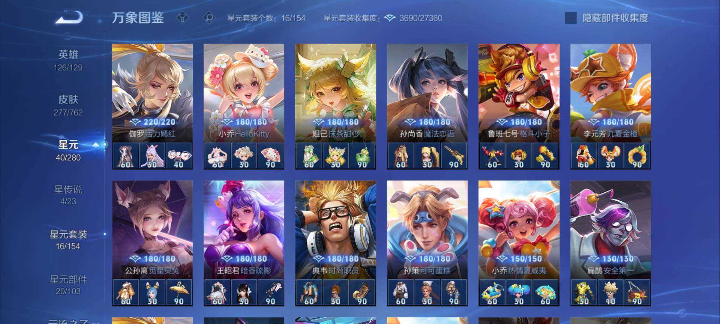 WZCMY4110488王者荣耀账号详情图15 WZCMY4110488王者荣耀账号详情图15