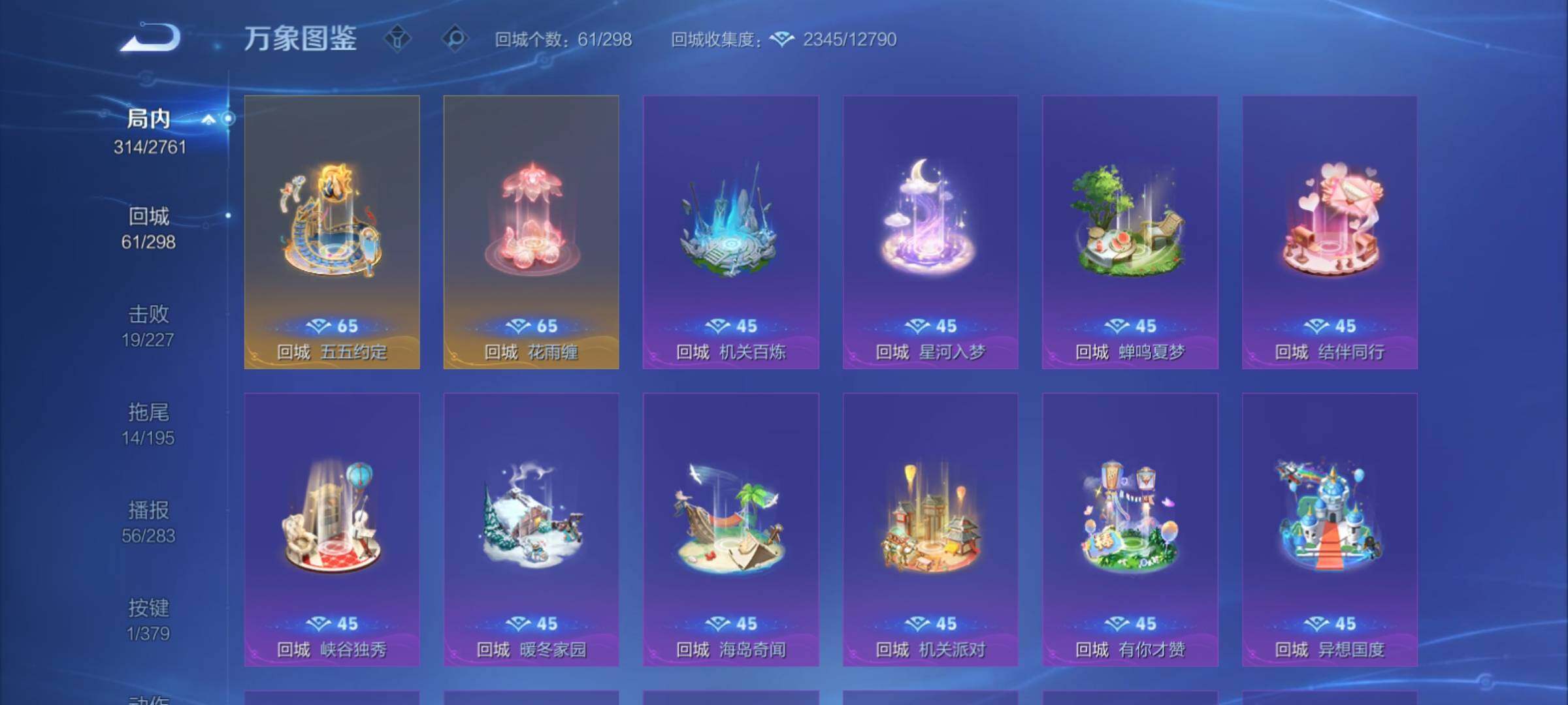 WZCMY4110488王者荣耀账号详情图16 WZCMY4110488王者荣耀账号详情图16