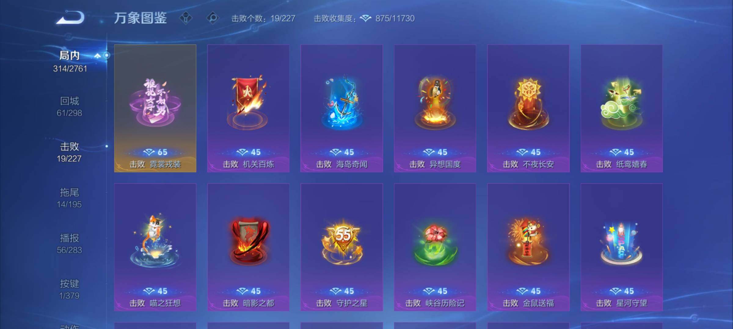 WZCMY4110488王者荣耀账号详情图17 WZCMY4110488王者荣耀账号详情图17