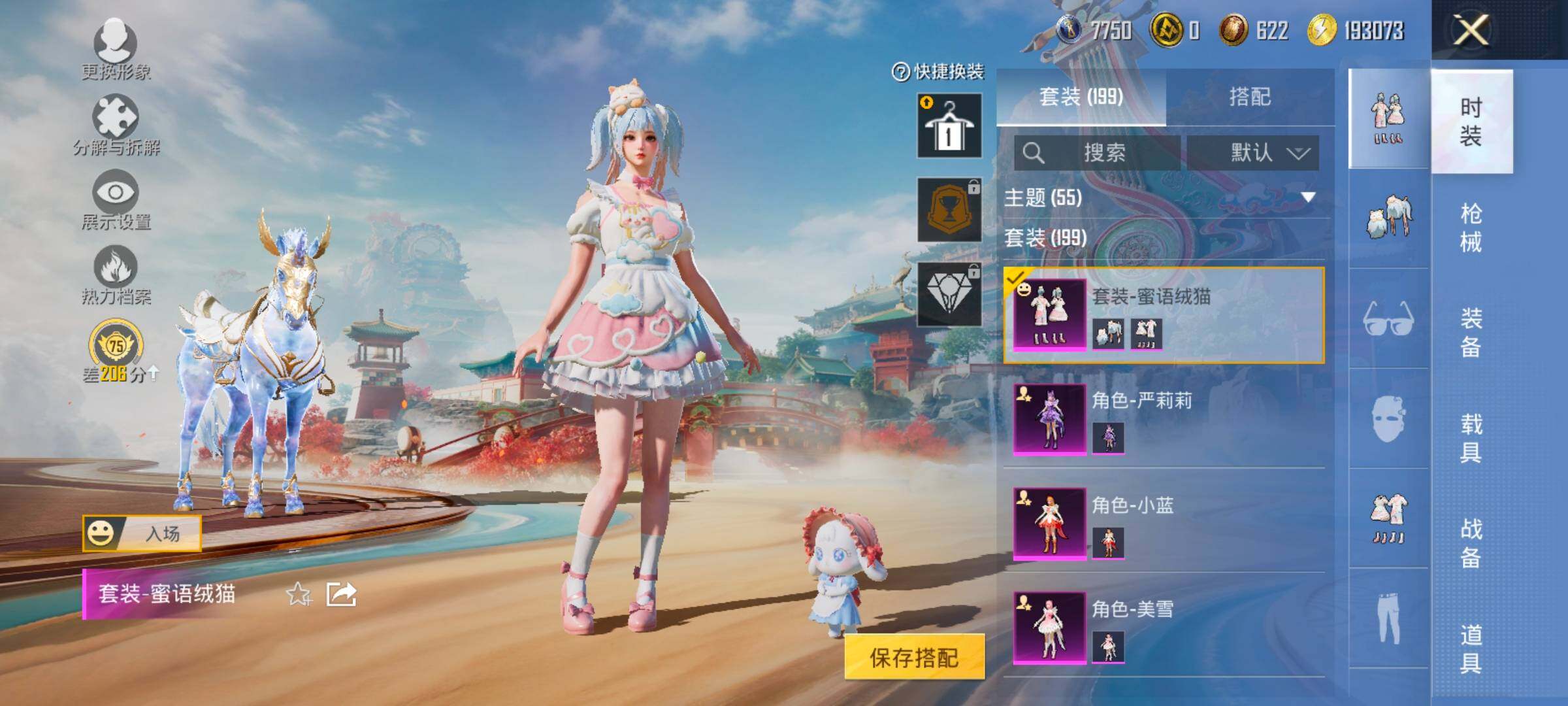 HPCMW458798和平精英账号详情图6