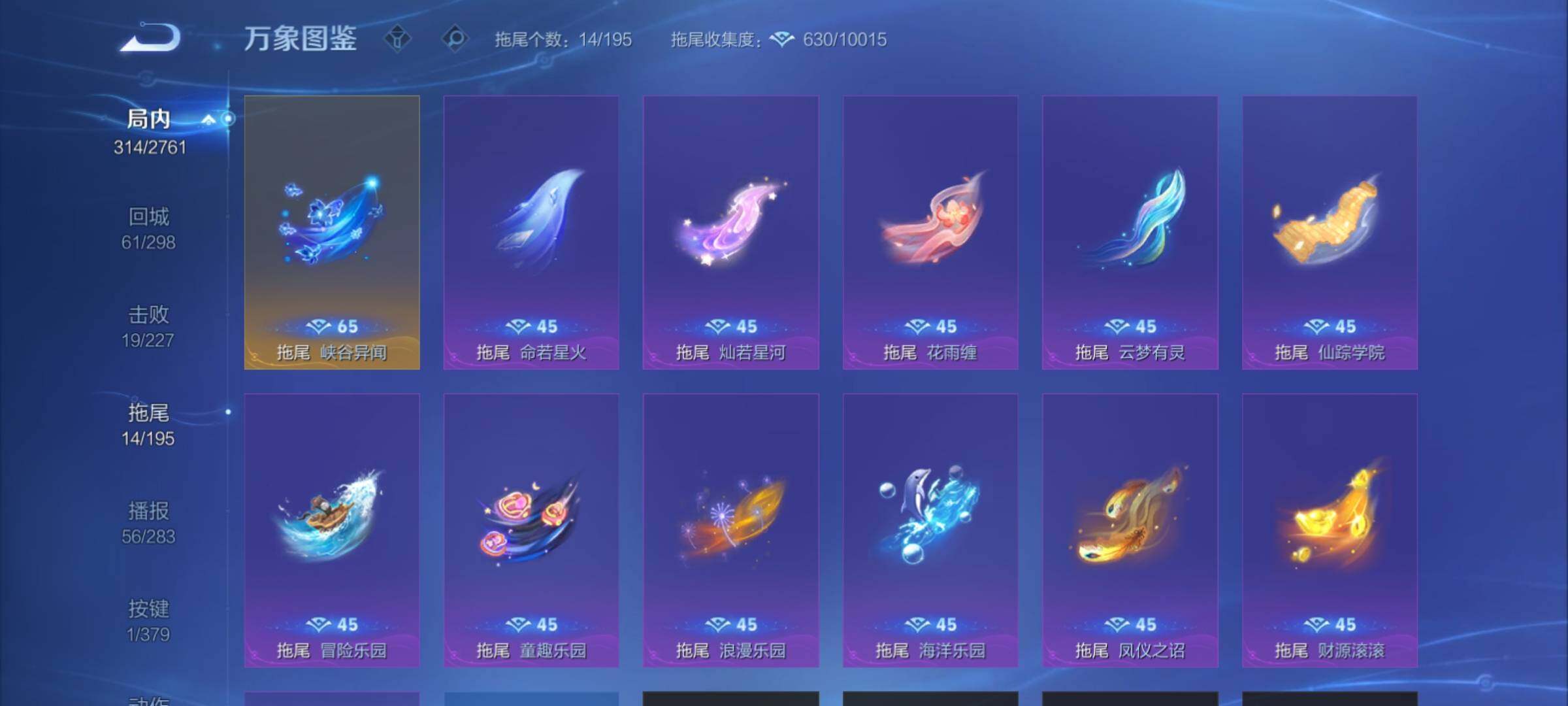 WZCMY4110488王者荣耀账号详情图18 WZCMY4110488王者荣耀账号详情图18