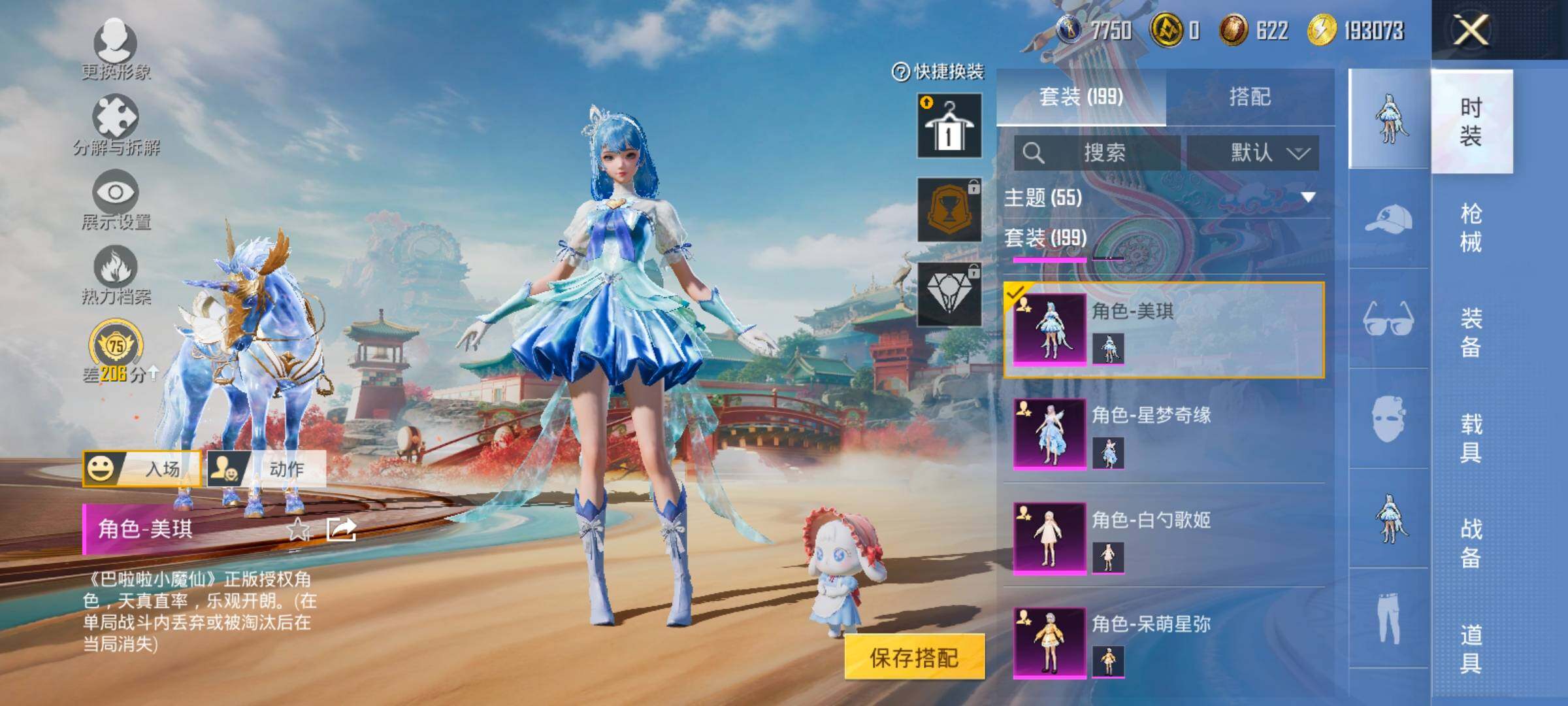 HPCMW458798和平精英账号详情图7