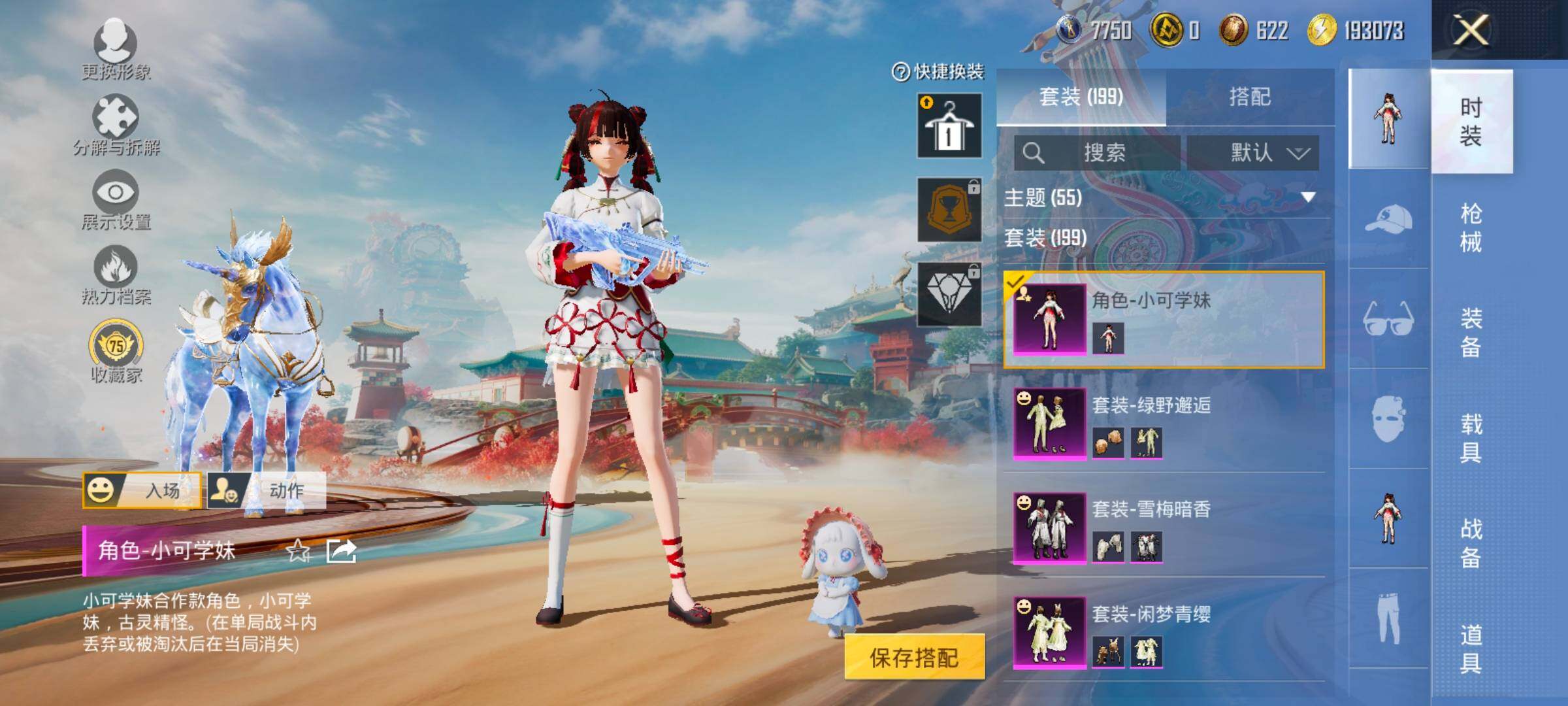 HPCMW458798和平精英账号详情图8