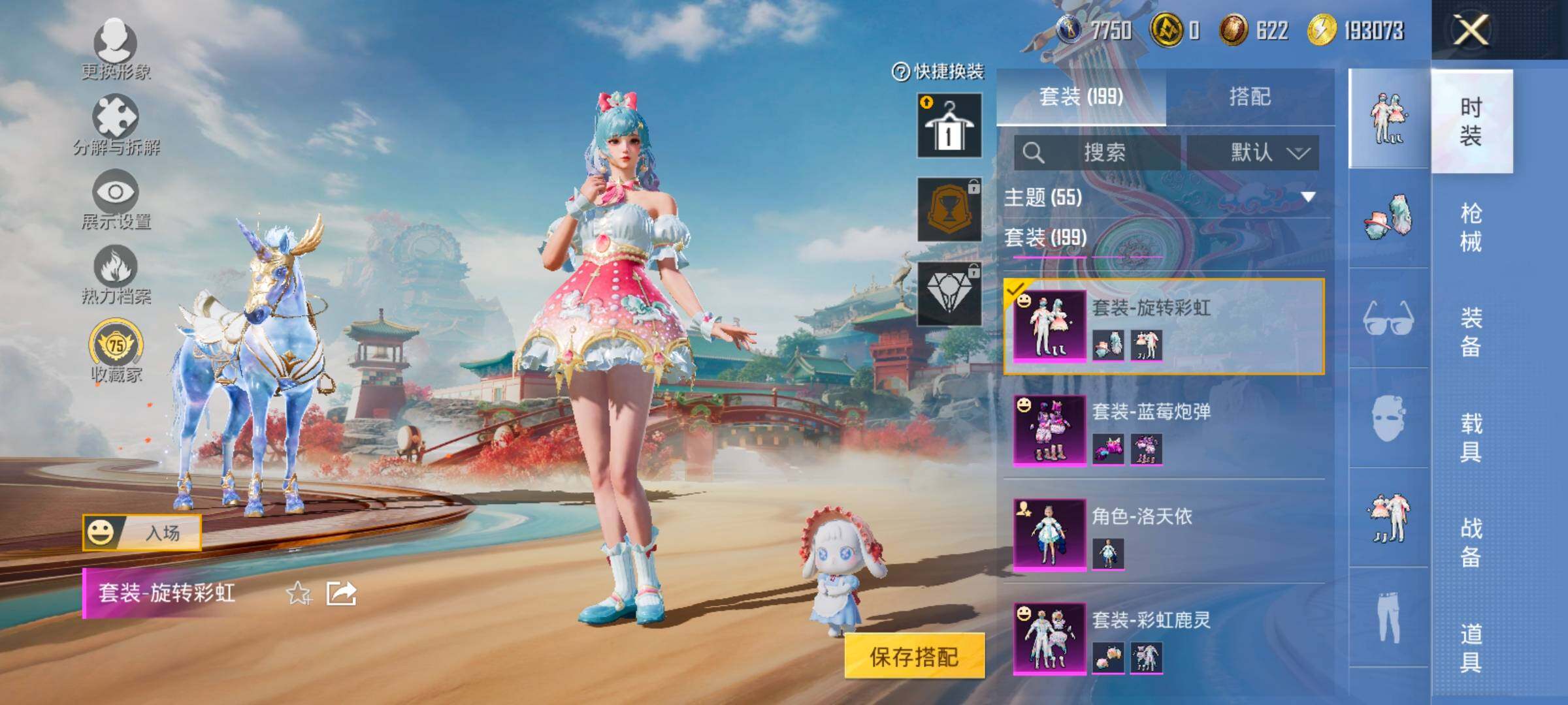 HPCMW458798和平精英账号详情图9