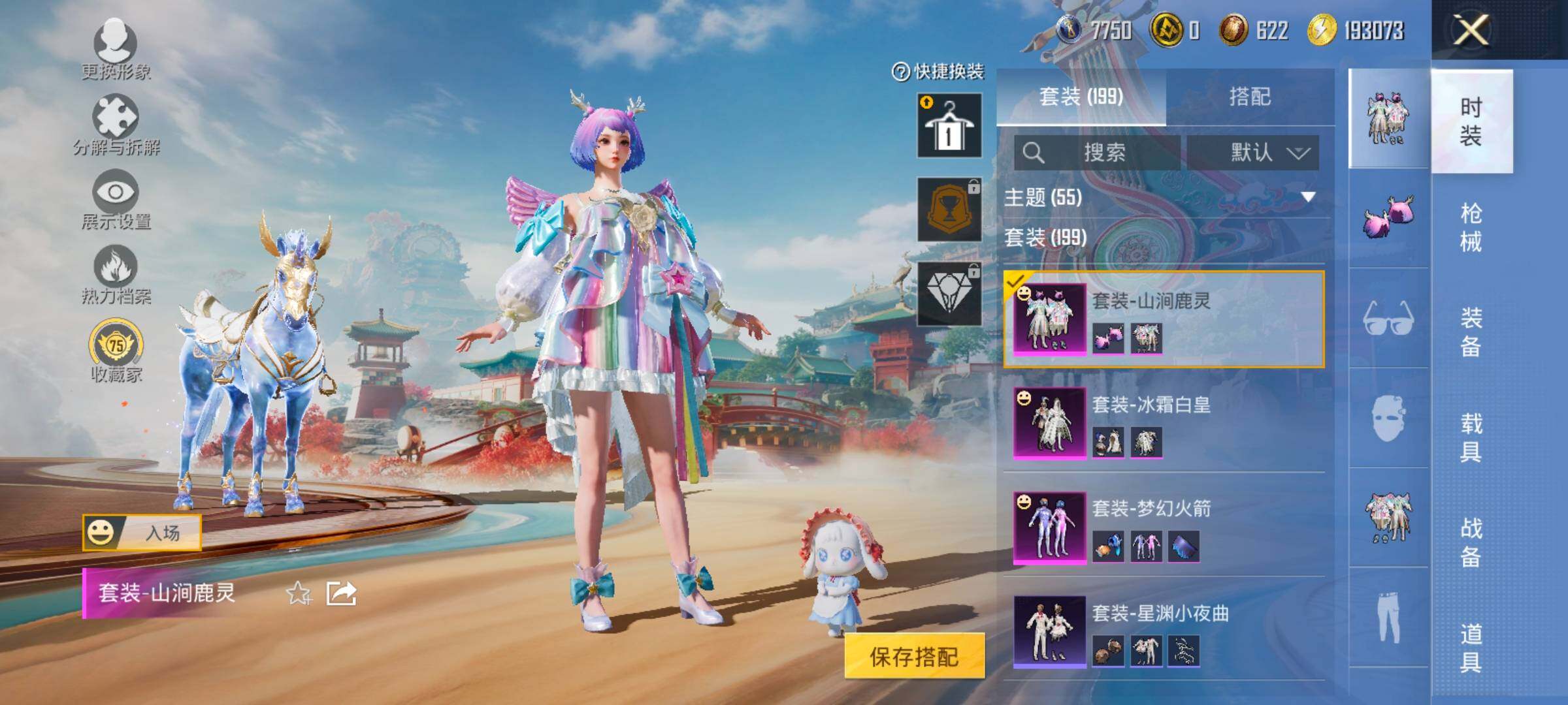 HPCMW458798和平精英账号详情图10