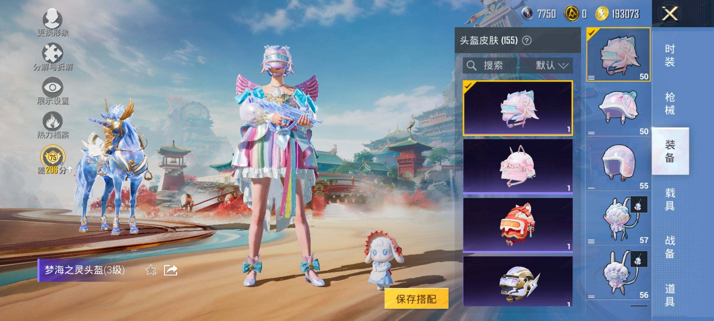 HPCMW458798和平精英账号详情图11