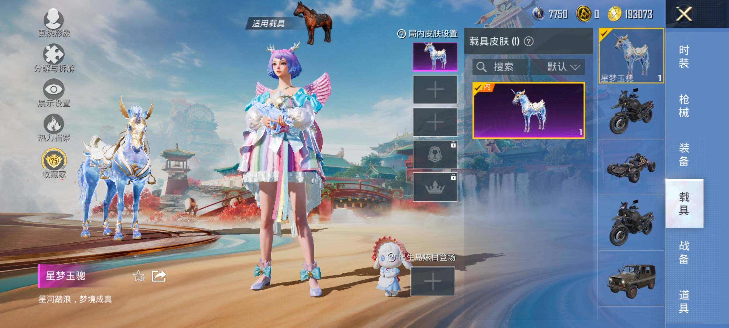 HPCMW458798和平精英账号详情图13