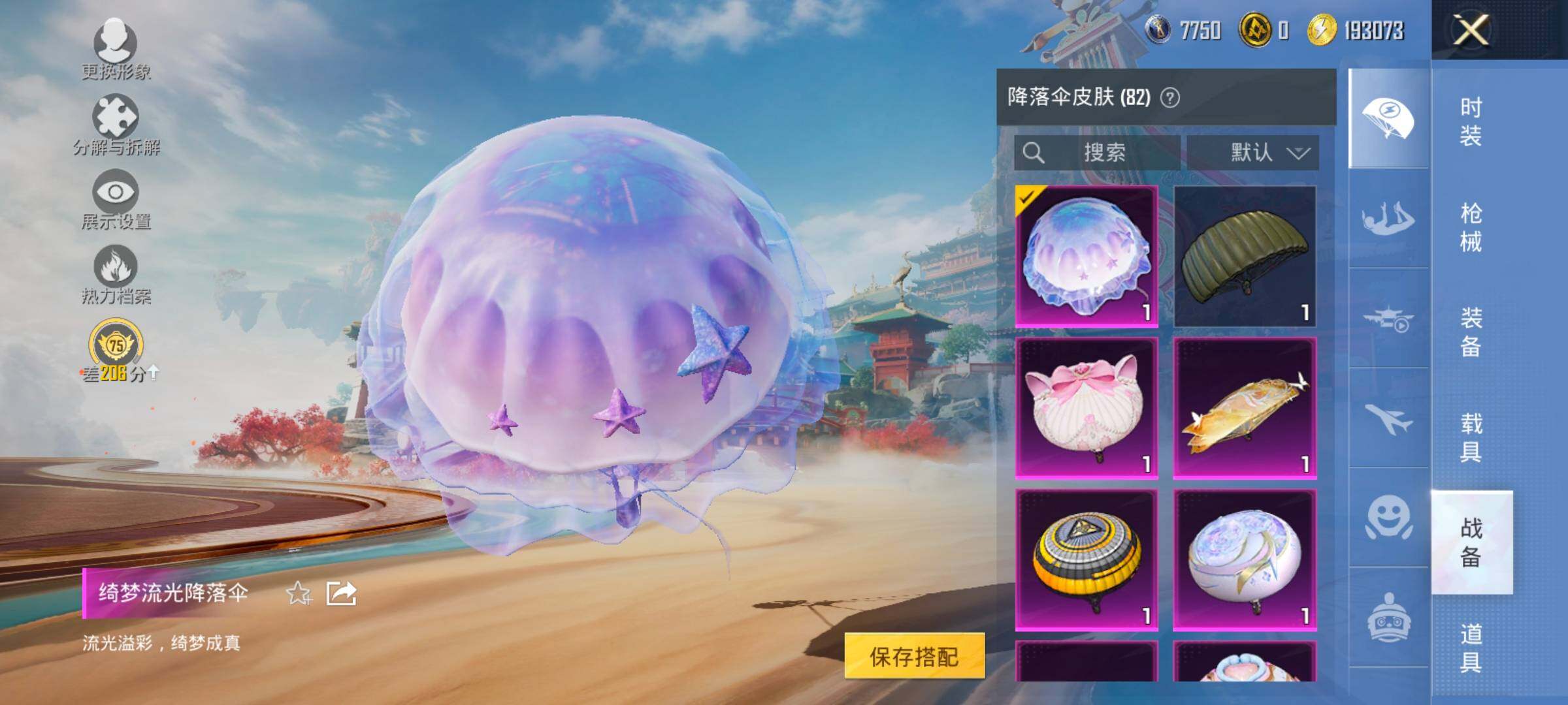 HPCMW458798和平精英账号详情图14