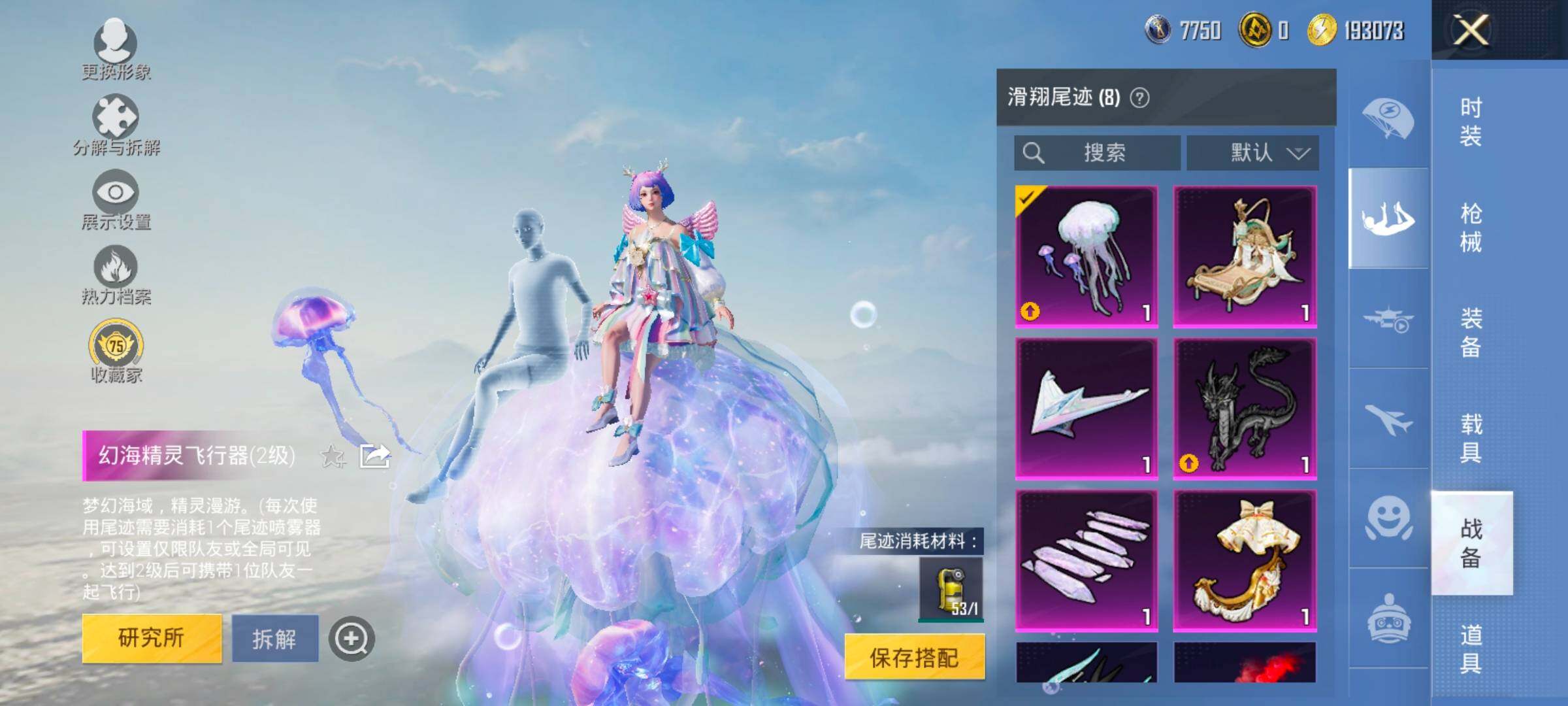 HPCMW458798和平精英账号详情图15