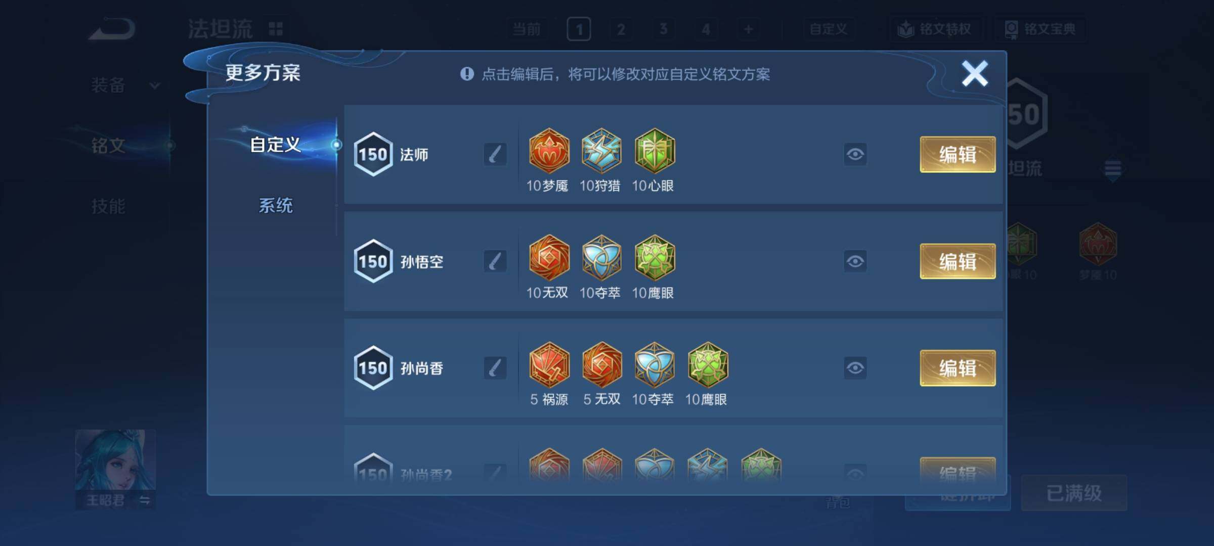 WZCMY4110488王者荣耀账号详情图19 WZCMY4110488王者荣耀账号详情图19