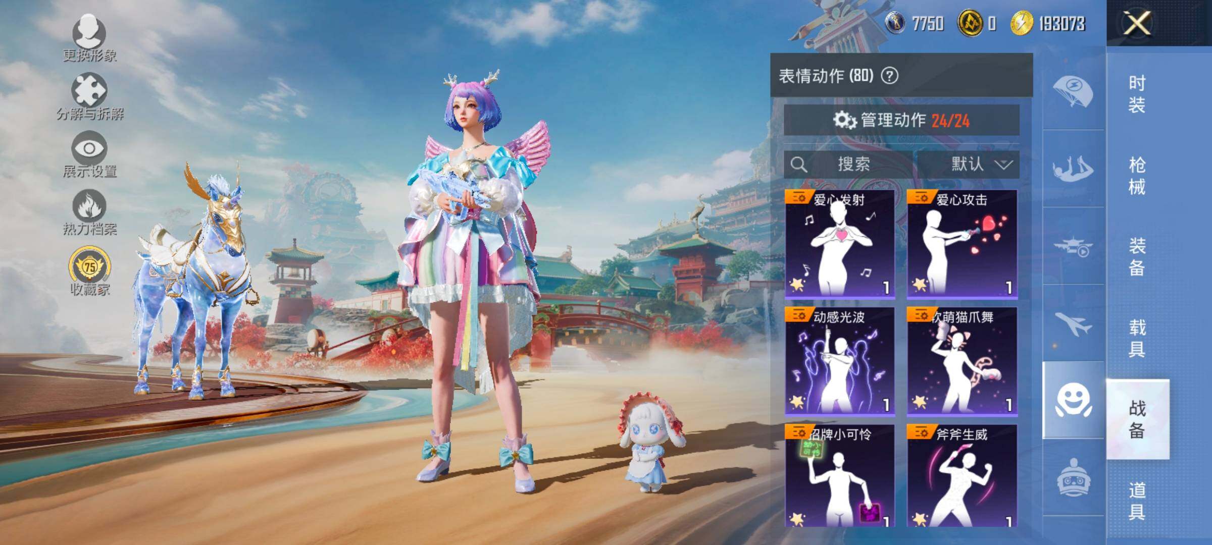 HPCMW458798和平精英账号详情图16