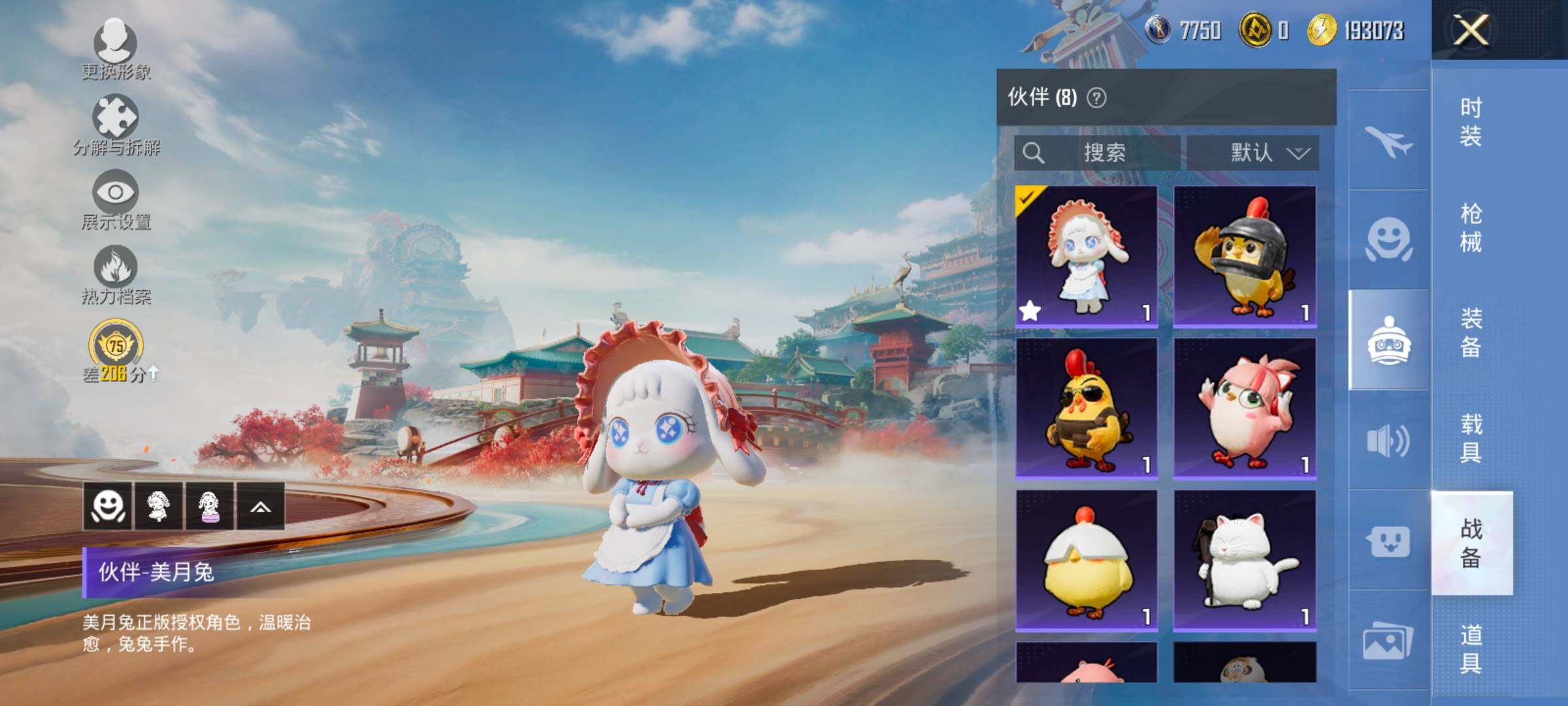 HPCMW458798和平精英账号详情图17