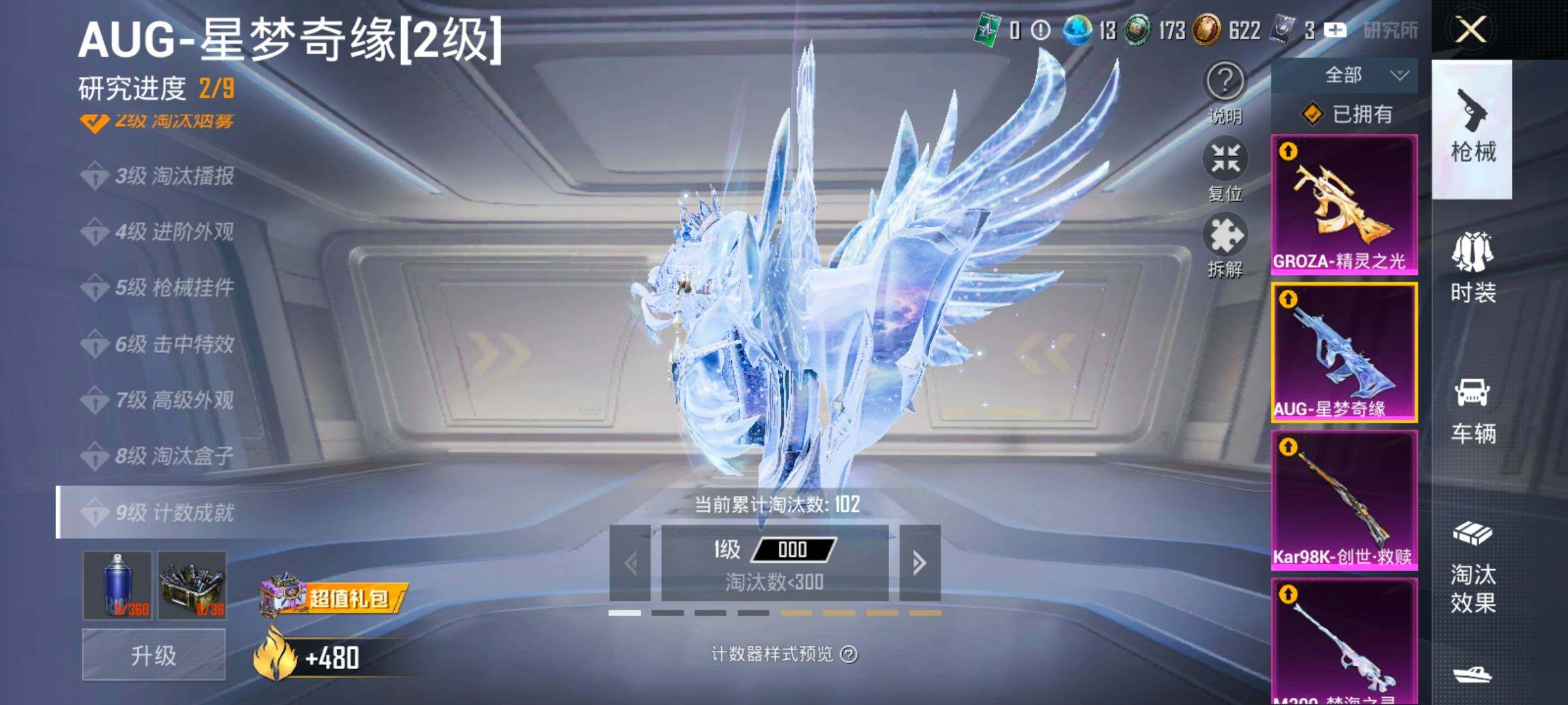 HPCMW458798和平精英账号详情图18