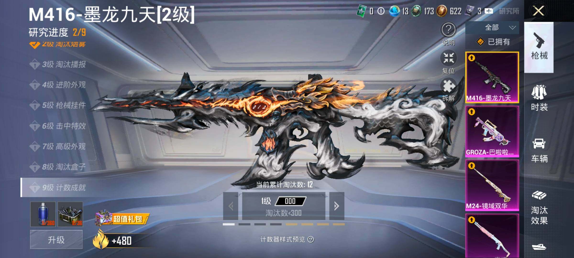 HPCMW458798和平精英账号详情图19