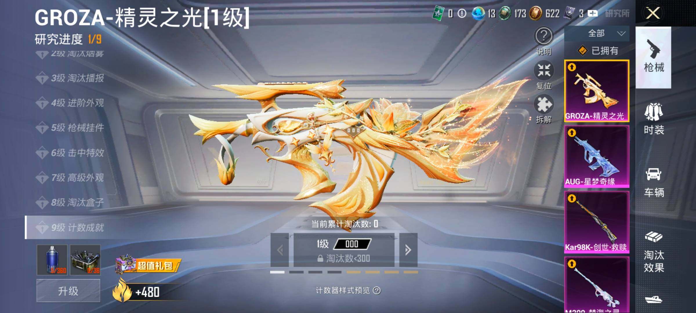 HPCMW458798和平精英账号详情图27