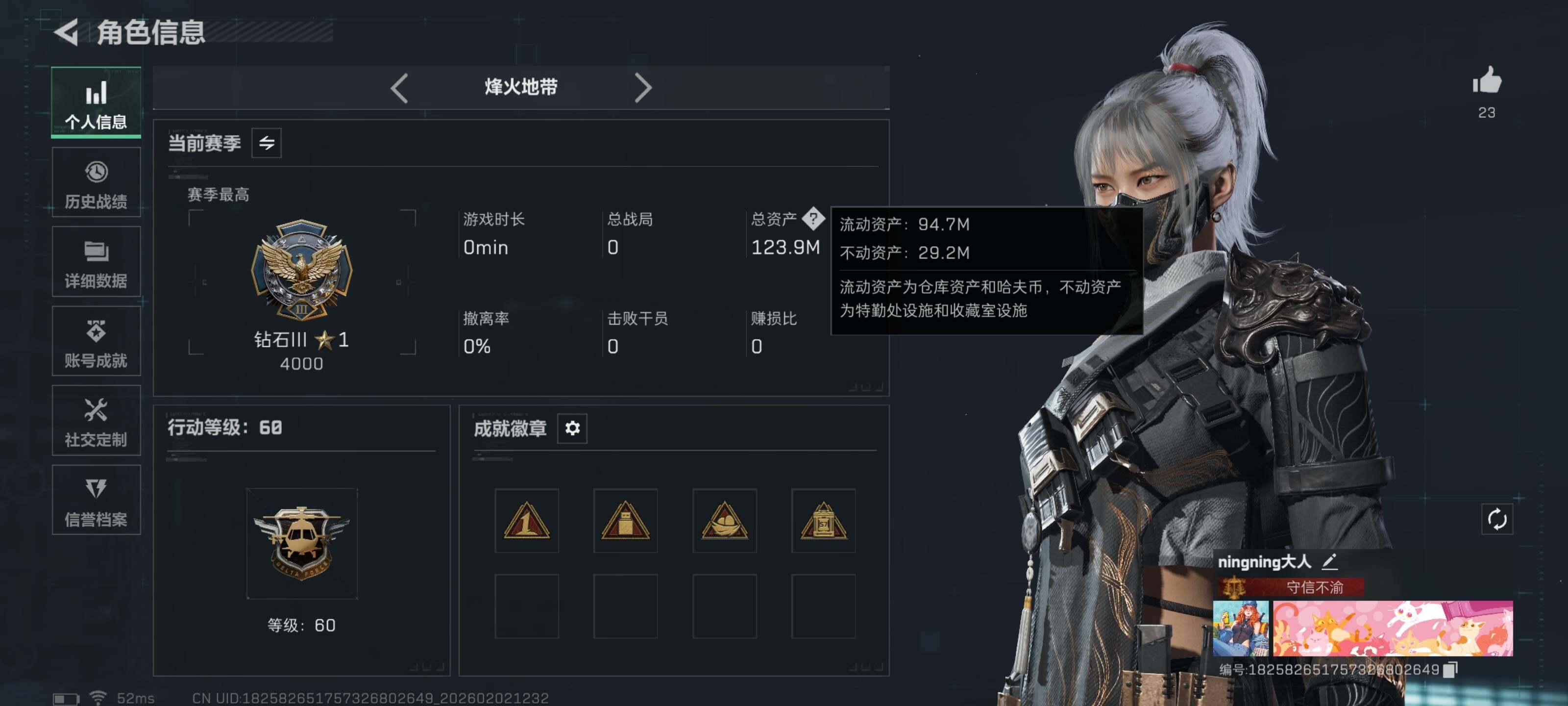 SJZCMW430488三角洲行动账号详情图5