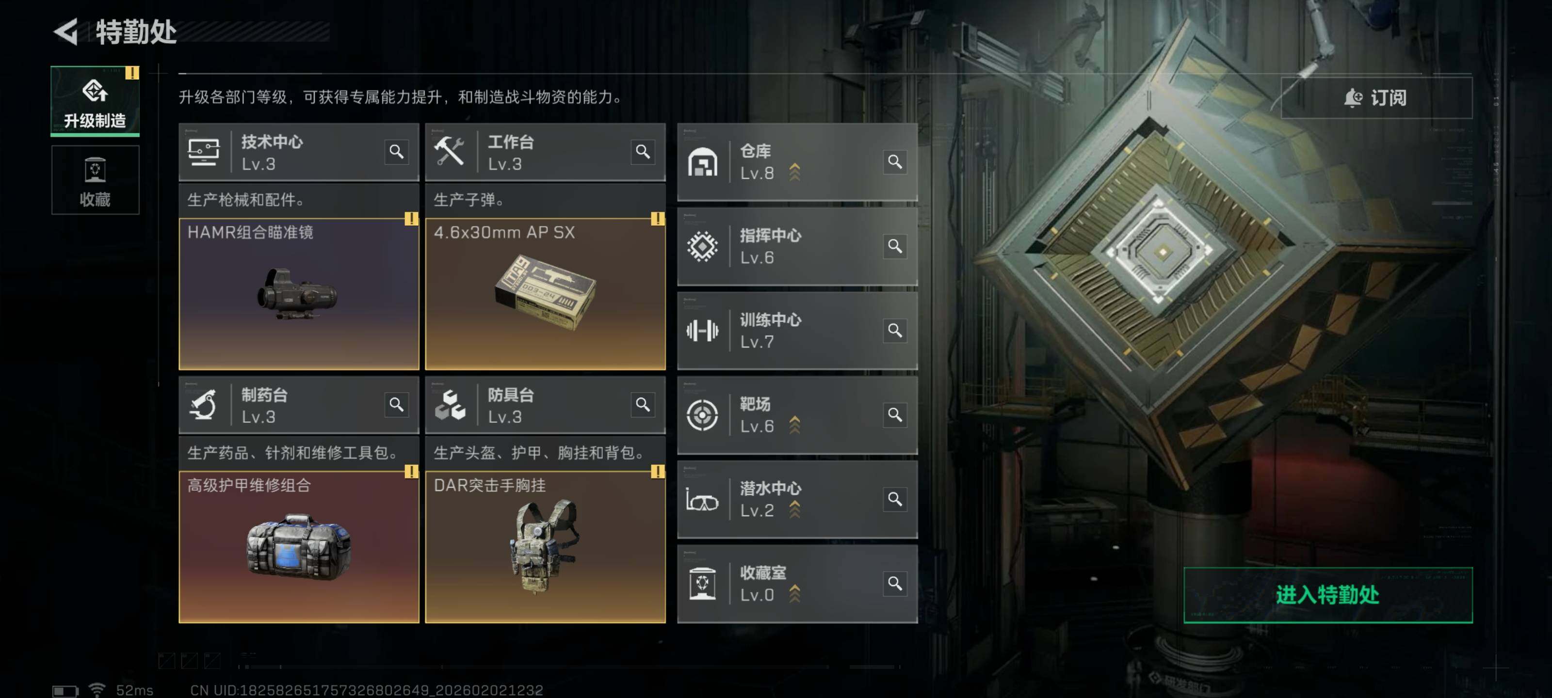 SJZCMW430488三角洲行动账号详情图7