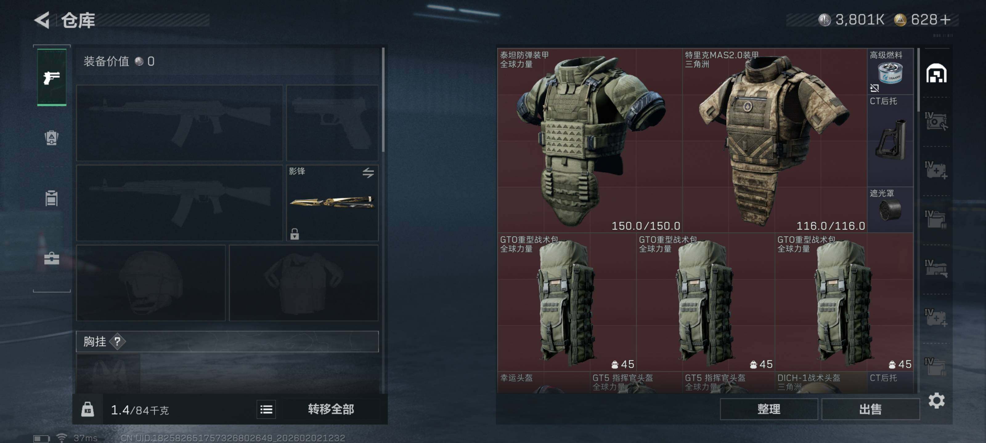 SJZCMW430488三角洲行动账号详情图9