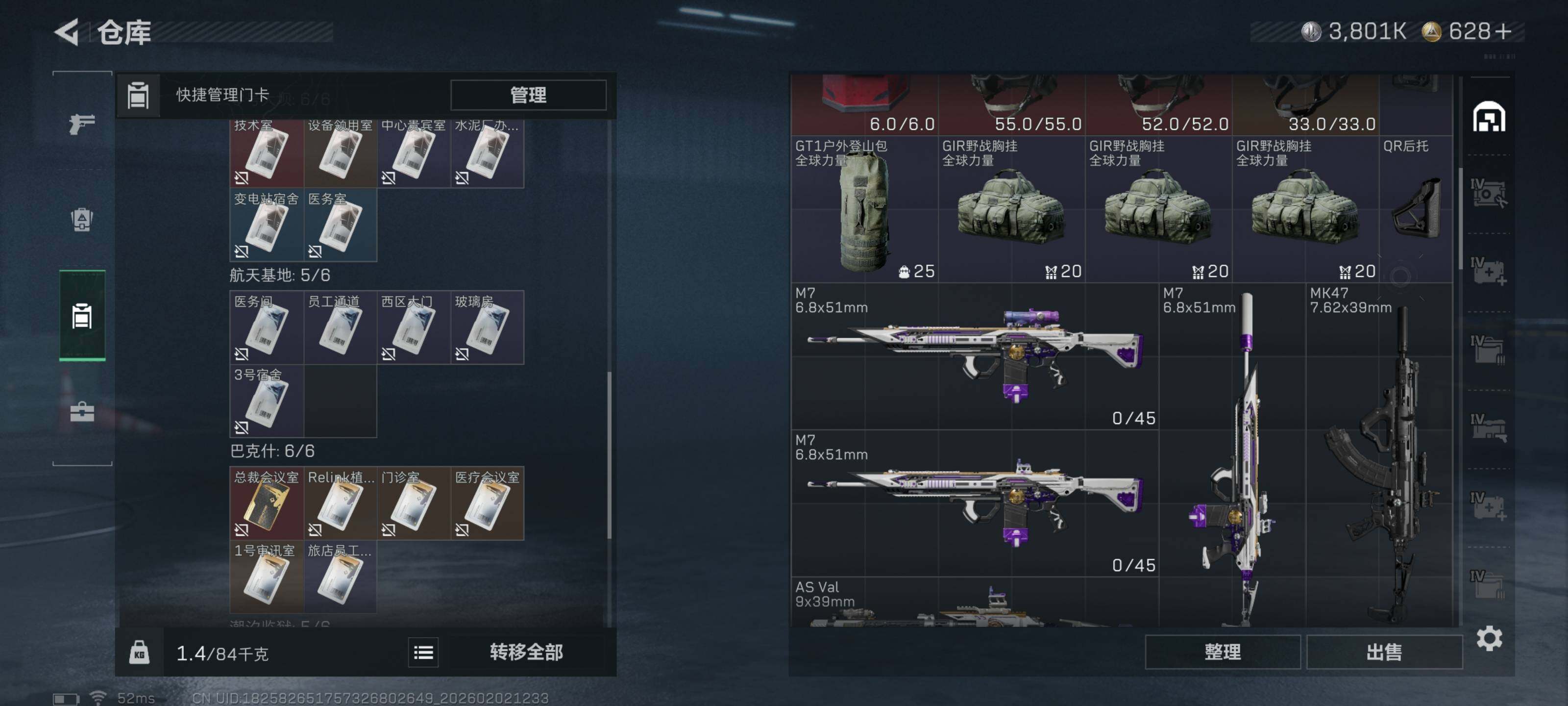 SJZCMW430488三角洲行动账号详情图10