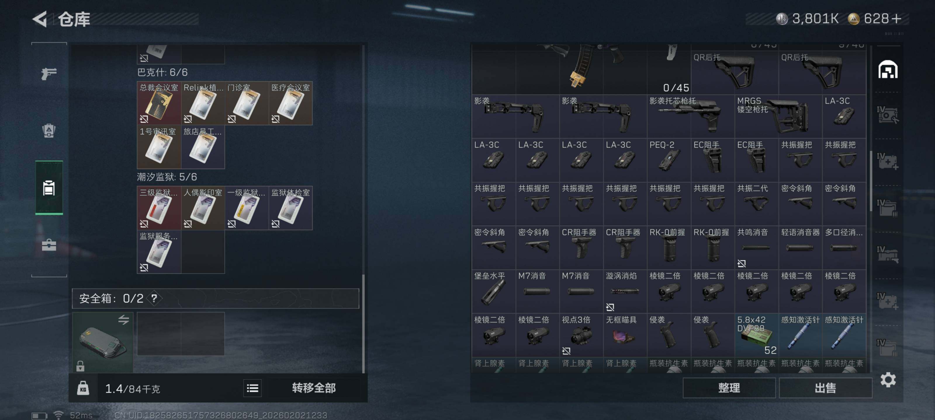 SJZCMW430488三角洲行动账号详情图11