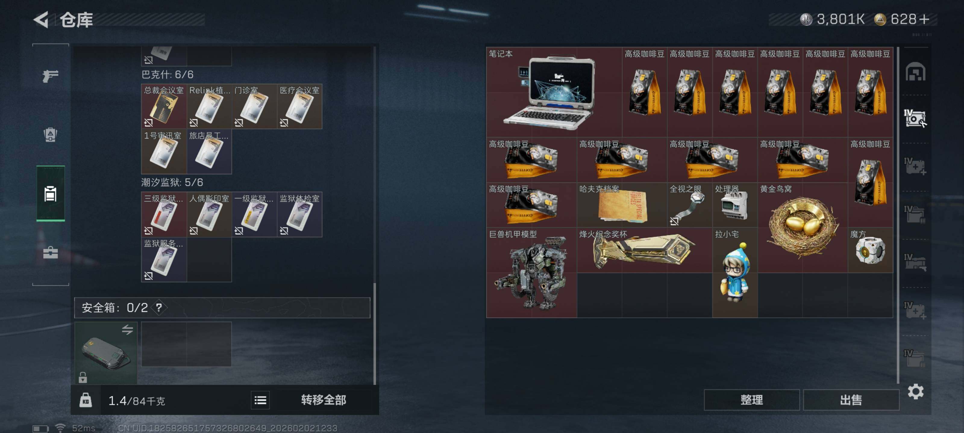 SJZCMW430488三角洲行动账号详情图12